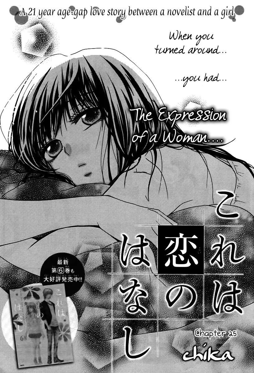 Kore wa Koi no Hanashi Chapter 25 2